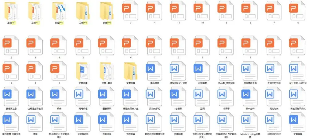 【谈单必备】24套PPT室内设计方案+软装方案模板丨工装&家装&别墅丨212M