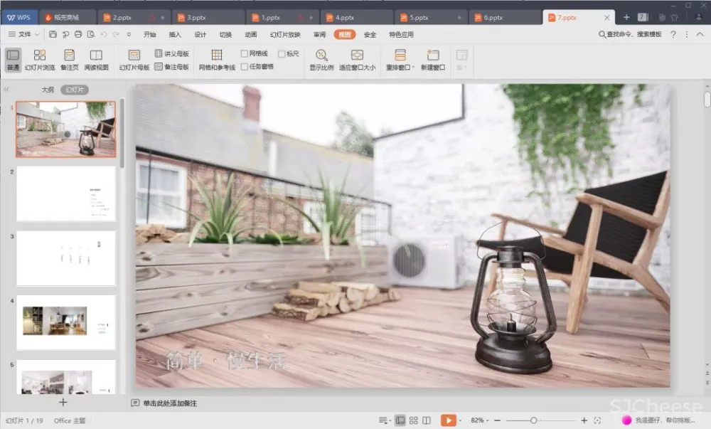 【谈单必备】24套PPT室内设计方案+软装方案模板丨工装&家装&别墅丨212M
