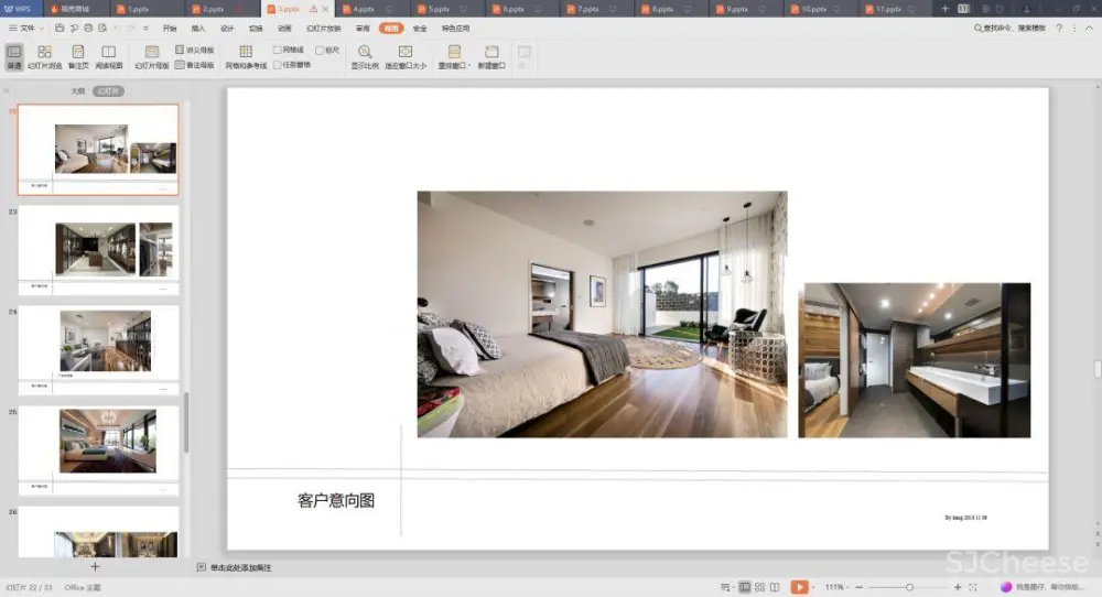 【谈单必备】24套PPT室内设计方案+软装方案模板丨工装&家装&别墅丨212M