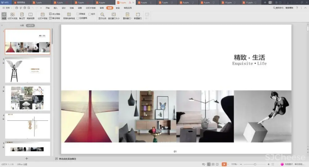 【谈单必备】24套PPT室内设计方案+软装方案模板丨工装&家装&别墅丨212M