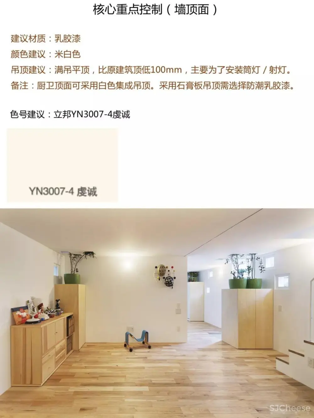 现代日式风格DIY手册 搭配技巧丨50P丨PDF+JPG丨92M