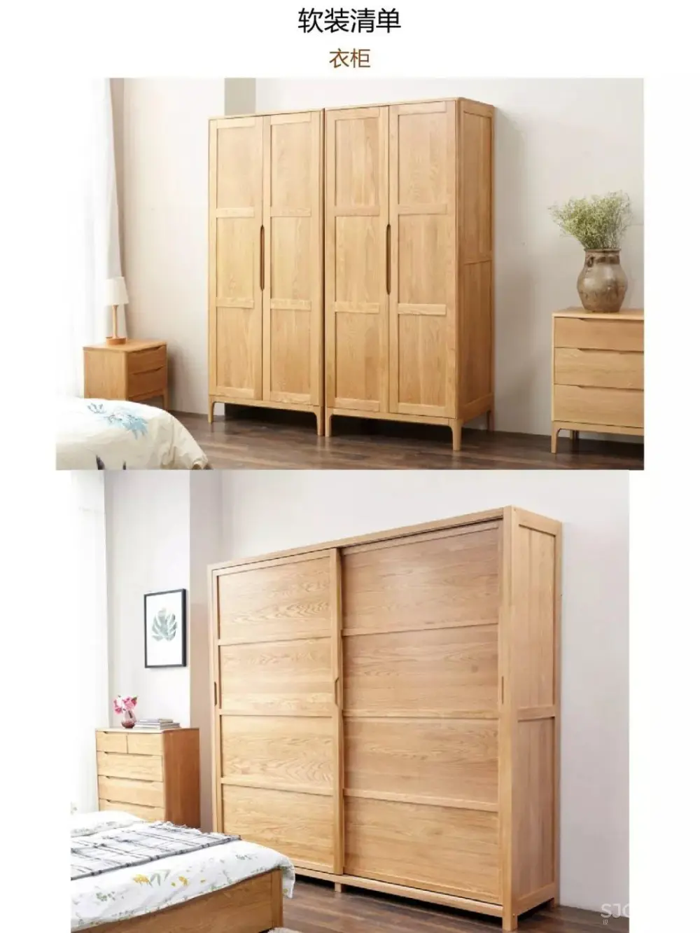 现代日式风格DIY手册 搭配技巧丨50P丨PDF+JPG丨92M