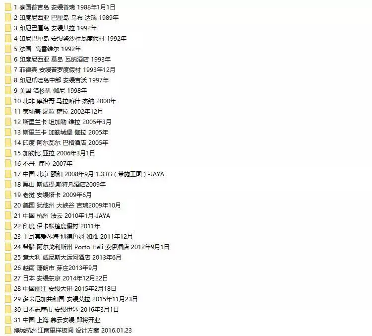 全球31家安缦度假酒店丨专业摄影合集丨实景图4100张JPG高清丨2.92G