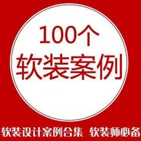 100套软装案例合集丨软装 硬装陈设配饰素材丨PPT(可编辑)+PDF+JPG丨358M