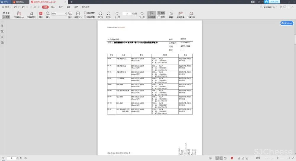 梁志天深圳湾一号设计案例丨CAD施工图+高清实景+软装+物料丨157M