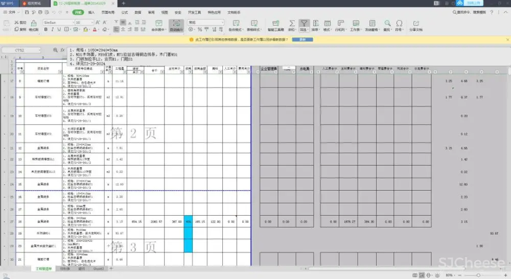 梁志天深圳湾一号设计案例丨CAD施工图+高清实景+软装+物料丨157M