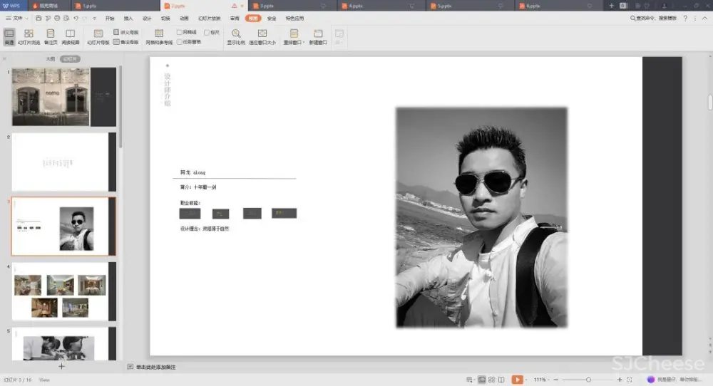 【谈单必备】24套PPT室内设计方案+软装方案模板丨工装&家装&别墅丨212M