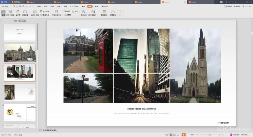 【谈单必备】24套PPT室内设计方案+软装方案模板丨工装&家装&别墅丨212M