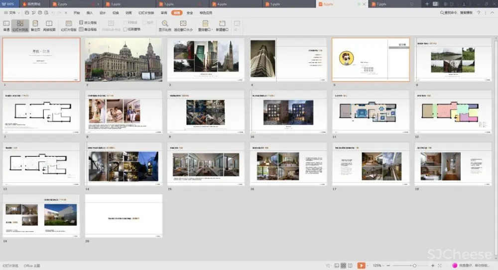 【谈单必备】24套PPT室内设计方案+软装方案模板丨工装&家装&别墅丨212M