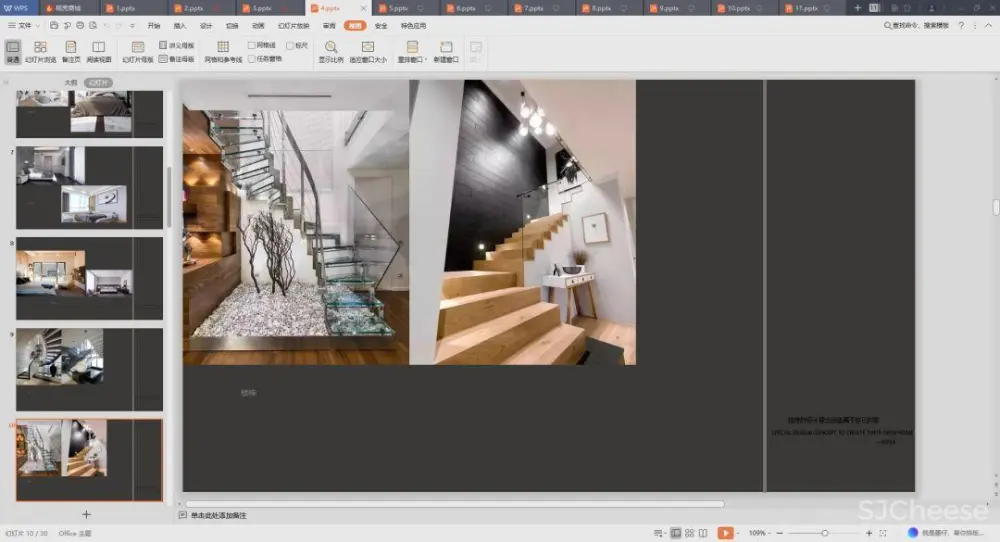 【谈单必备】24套PPT室内设计方案+软装方案模板丨工装&家装&别墅丨212M