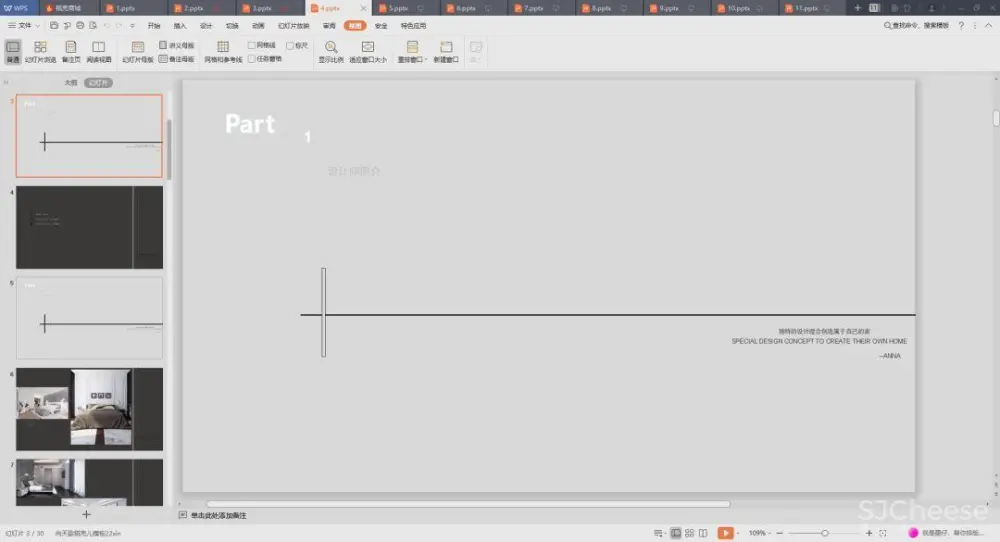 【谈单必备】24套PPT室内设计方案+软装方案模板丨工装&家装&别墅丨212M