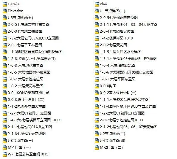 北京集美组丨梁建国&蔡文齐丨25套名师作品集丨CAD施工图(1套)+官方摄影(25套)丨1.08G
