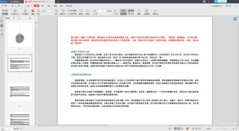 北京集美组丨梁建国&蔡文齐丨25套名师作品集丨CAD施工图(1套)+官方摄影(25套)丨1.08G