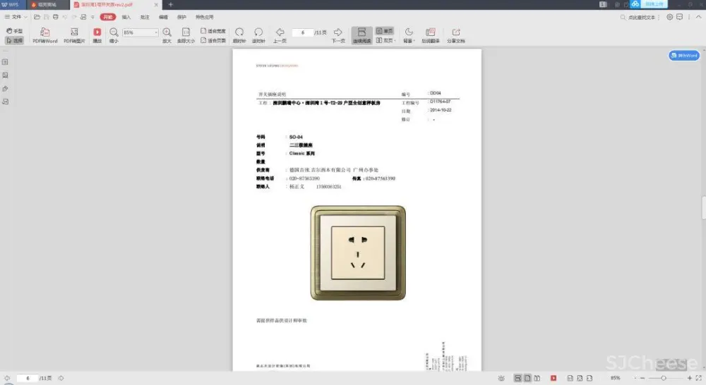 梁志天深圳湾一号设计案例丨CAD施工图+高清实景+软装+物料丨157M