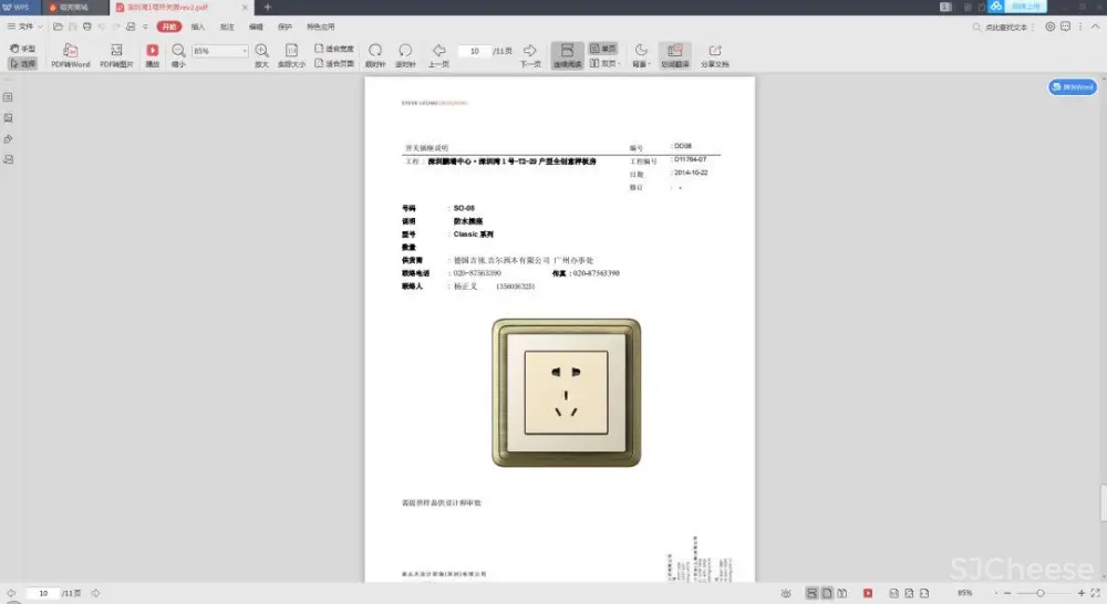 梁志天深圳湾一号设计案例丨CAD施工图+高清实景+软装+物料丨157M