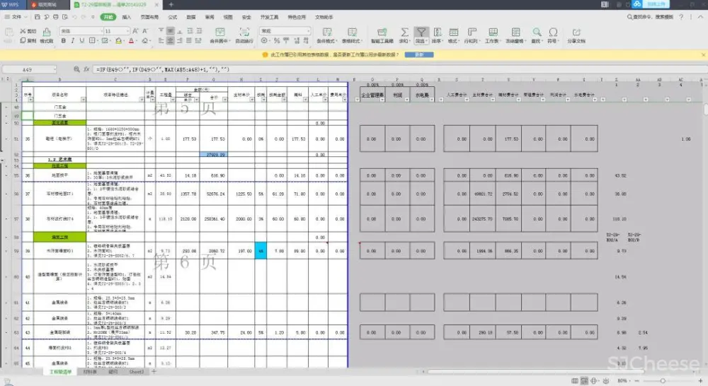 梁志天深圳湾一号设计案例丨CAD施工图+高清实景+软装+物料丨157M