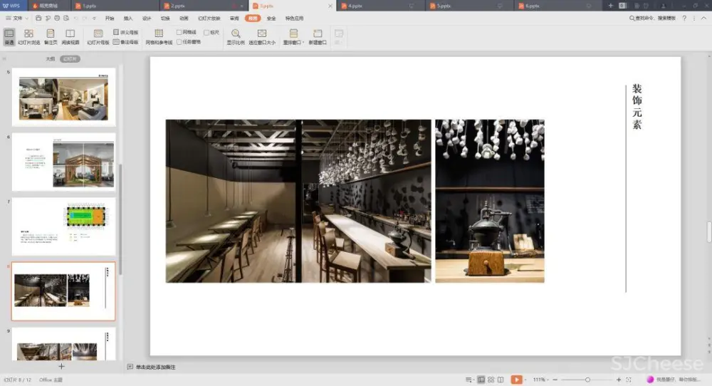【谈单必备】24套PPT室内设计方案+软装方案模板丨工装&家装&别墅丨212M