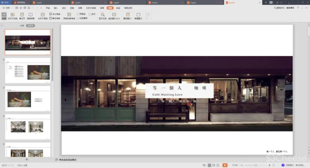 【谈单必备】24套PPT室内设计方案+软装方案模板丨工装&家装&别墅丨212M