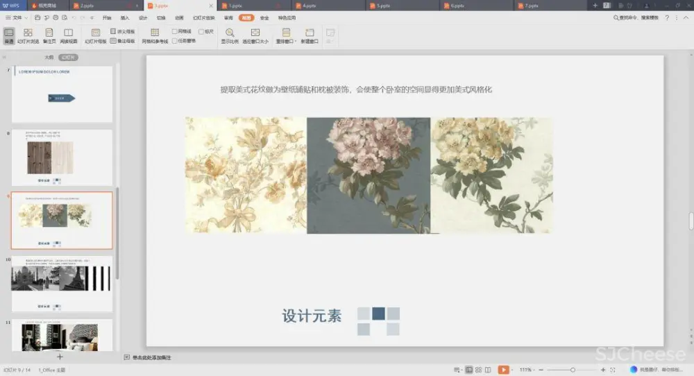 【谈单必备】24套PPT室内设计方案+软装方案模板丨工装&家装&别墅丨212M