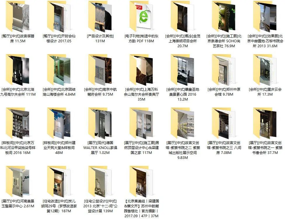 北京集美组丨梁建国&蔡文齐丨25套名师作品集丨CAD施工图(1套)+官方摄影(25套)丨1.08G