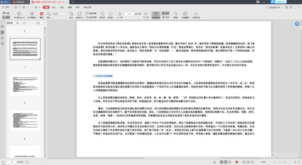 北京集美组丨梁建国&蔡文齐丨25套名师作品集丨CAD施工图(1套)+官方摄影(25套)丨1.08G