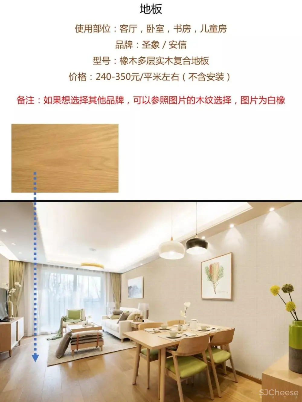 现代日式风格DIY手册 搭配技巧丨50P丨PDF+JPG丨92M