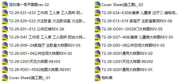 梁志天深圳湾一号设计案例丨CAD施工图+高清实景+软装+物料丨157M