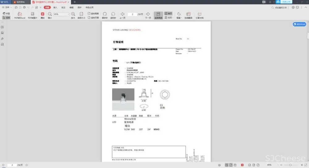 梁志天深圳湾一号设计案例丨CAD施工图+高清实景+软装+物料丨157M