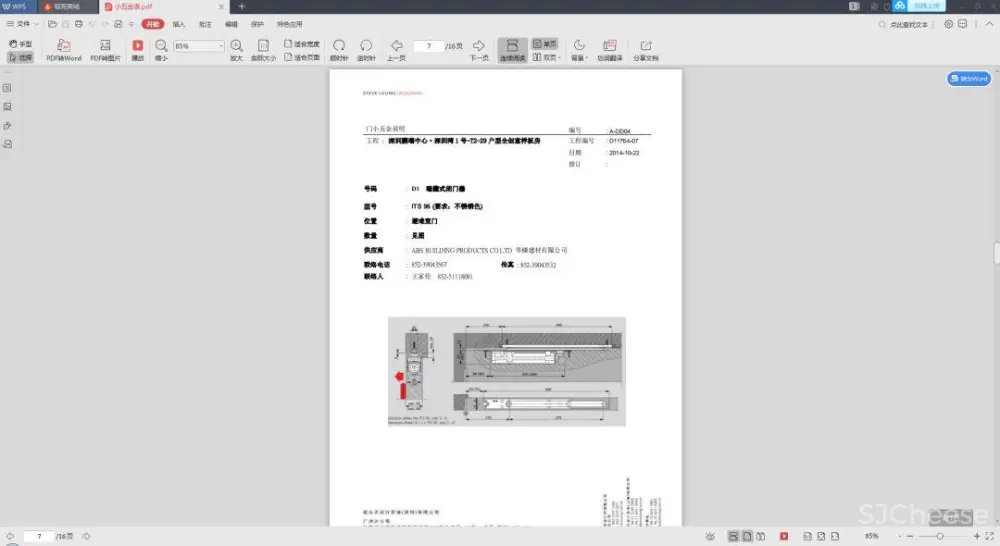 梁志天深圳湾一号设计案例丨CAD施工图+高清实景+软装+物料丨157M