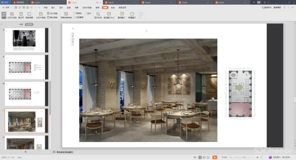 【谈单必备】24套PPT室内设计方案+软装方案模板丨工装&家装&别墅丨212M