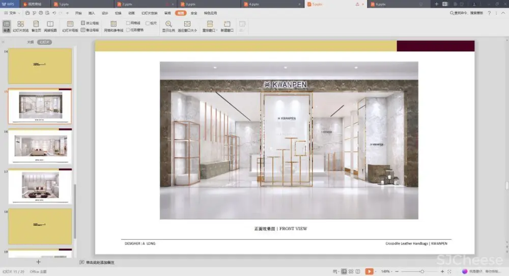 【谈单必备】24套PPT室内设计方案+软装方案模板丨工装&家装&别墅丨212M