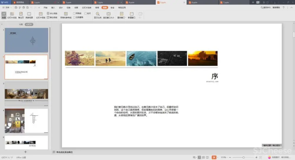 【谈单必备】24套PPT室内设计方案+软装方案模板丨工装&家装&别墅丨212M