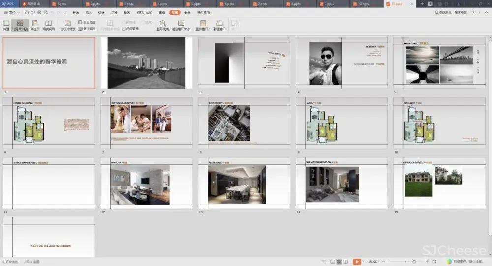 【谈单必备】24套PPT室内设计方案+软装方案模板丨工装&家装&别墅丨212M