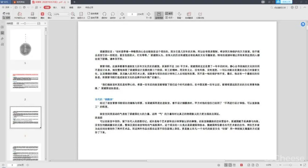 北京集美组丨梁建国&蔡文齐丨25套名师作品集丨CAD施工图(1套)+官方摄影(25套)丨1.08G