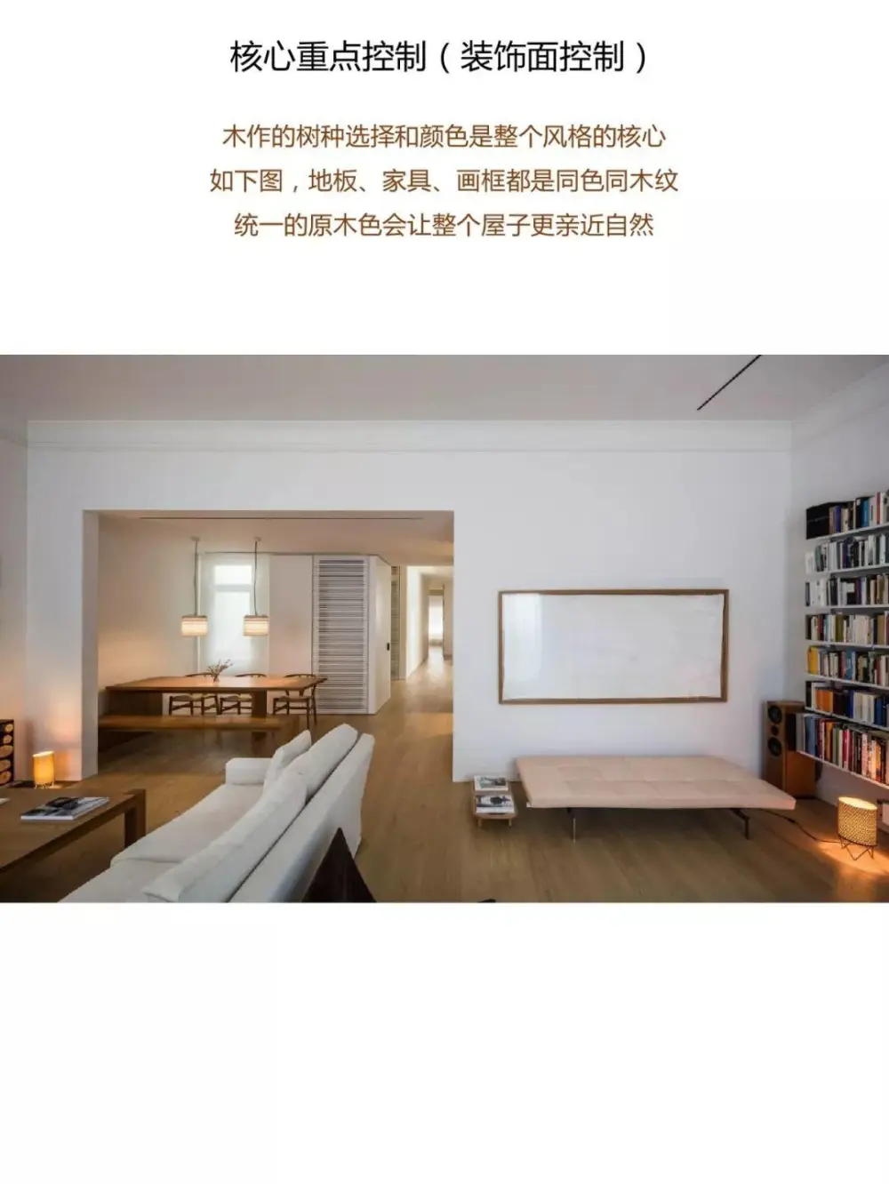 现代日式风格DIY手册 搭配技巧丨50P丨PDF+JPG丨92M