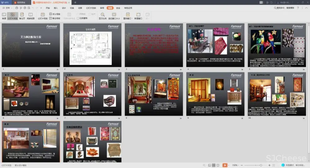 100套软装案例合集丨软装 硬装陈设配饰素材丨PPT(可编辑)+PDF+JPG丨358M