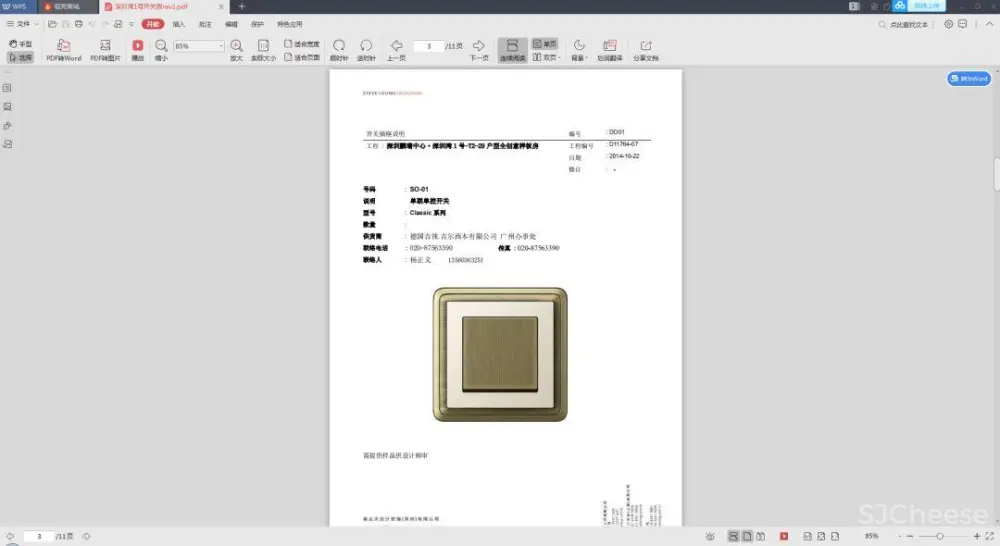 梁志天深圳湾一号设计案例丨CAD施工图+高清实景+软装+物料丨157M