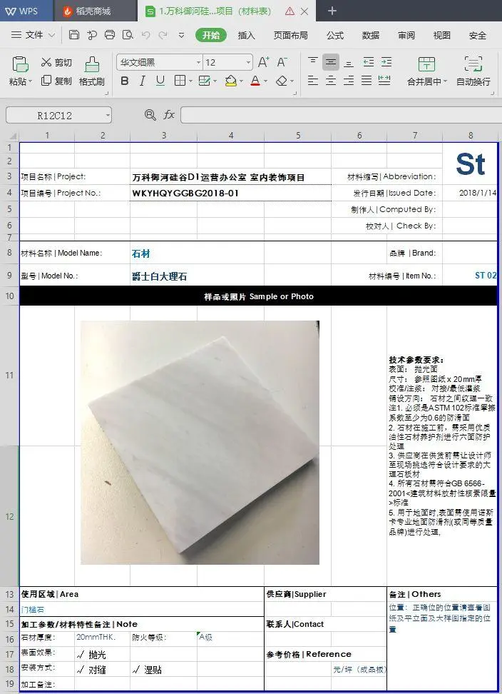 集艾G&A – 上海万科御河硅谷办公室丨CAD施工图+设计方案+物料丨143M