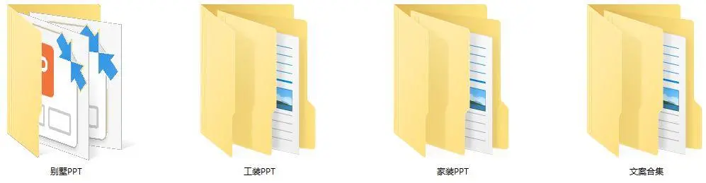 【谈单必备】24套PPT室内设计方案+软装方案模板丨工装&家装&别墅丨212M