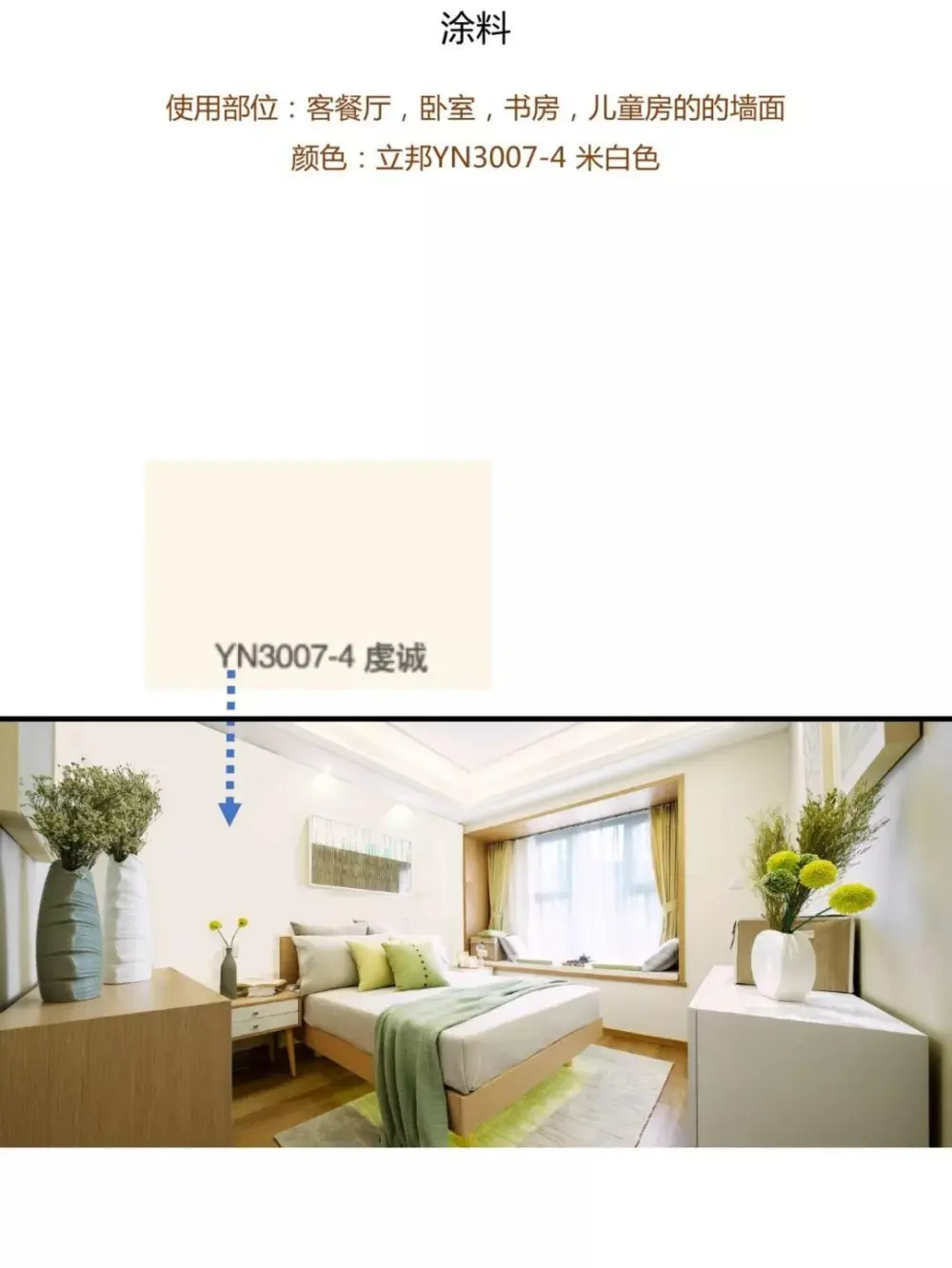 现代日式风格DIY手册 搭配技巧丨50P丨PDF+JPG丨92M