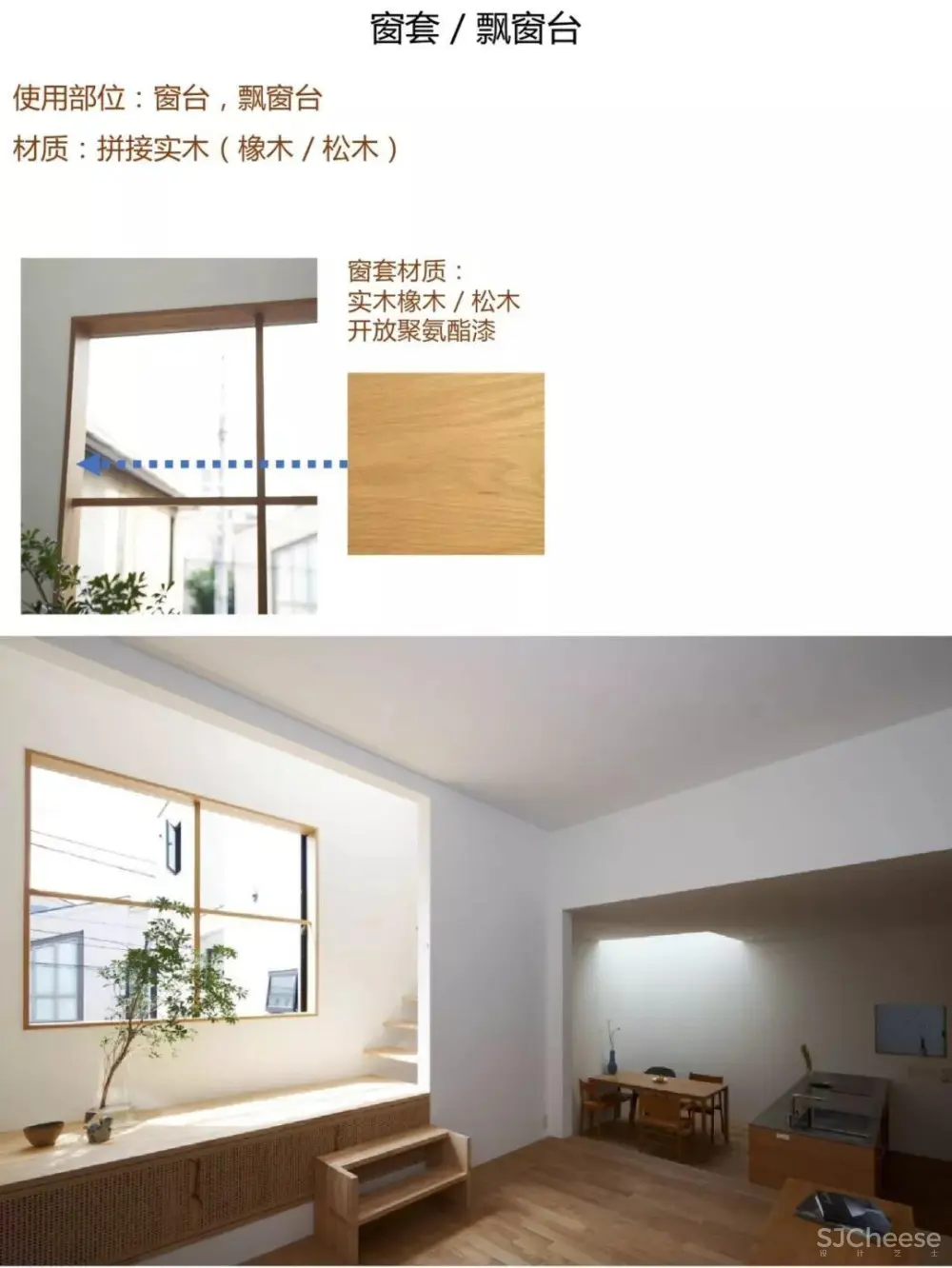 现代日式风格DIY手册 搭配技巧丨50P丨PDF+JPG丨92M