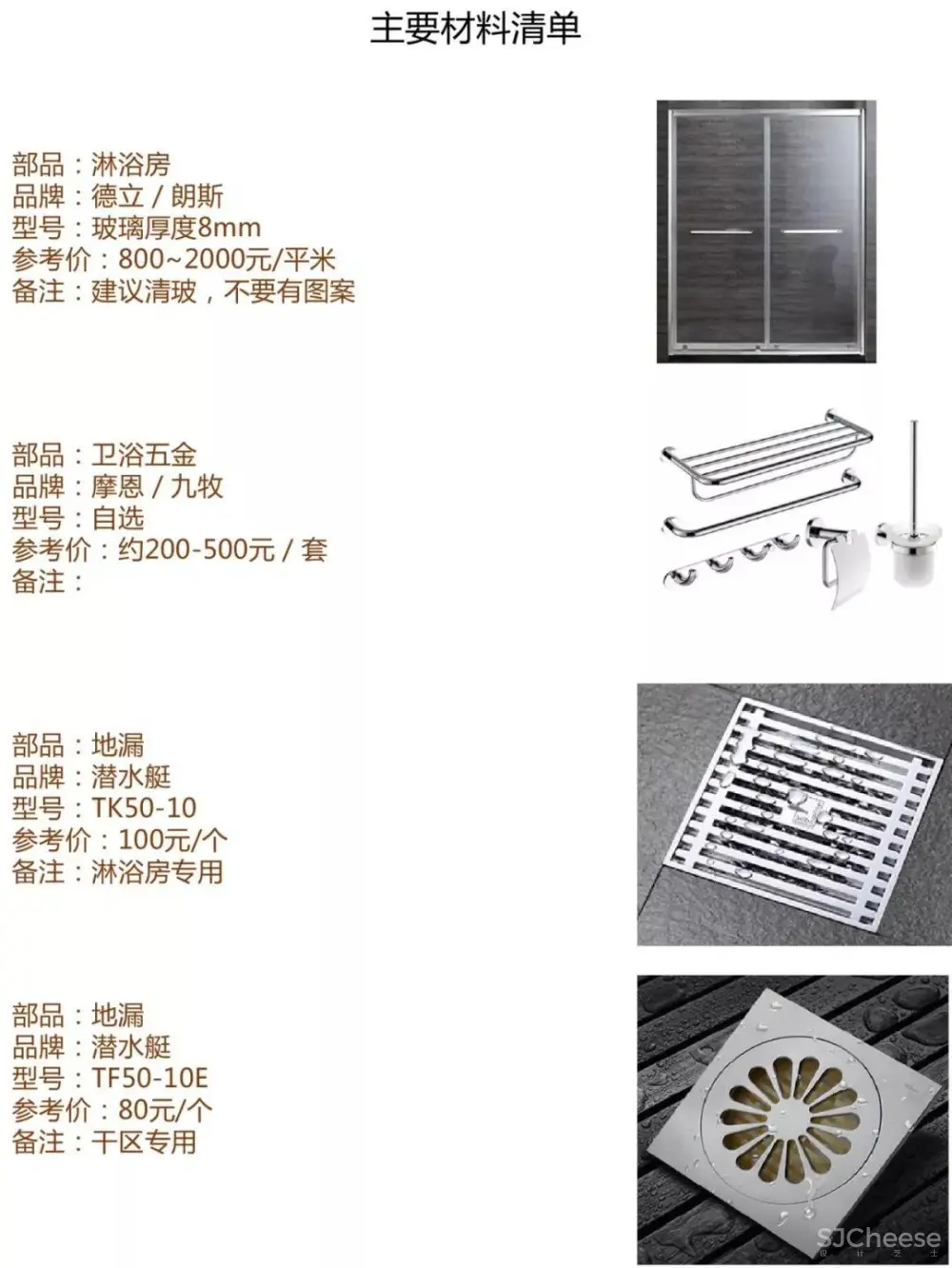 现代日式风格DIY手册 搭配技巧丨50P丨PDF+JPG丨92M