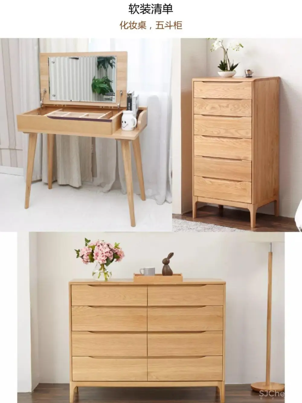 现代日式风格DIY手册 搭配技巧丨50P丨PDF+JPG丨92M