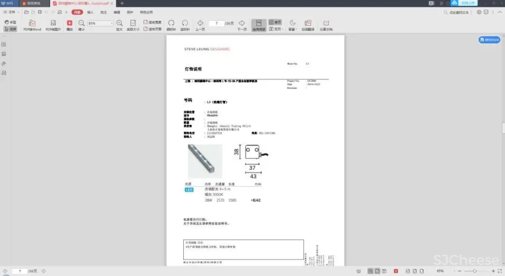 梁志天深圳湾一号设计案例丨CAD施工图+高清实景+软装+物料丨157M