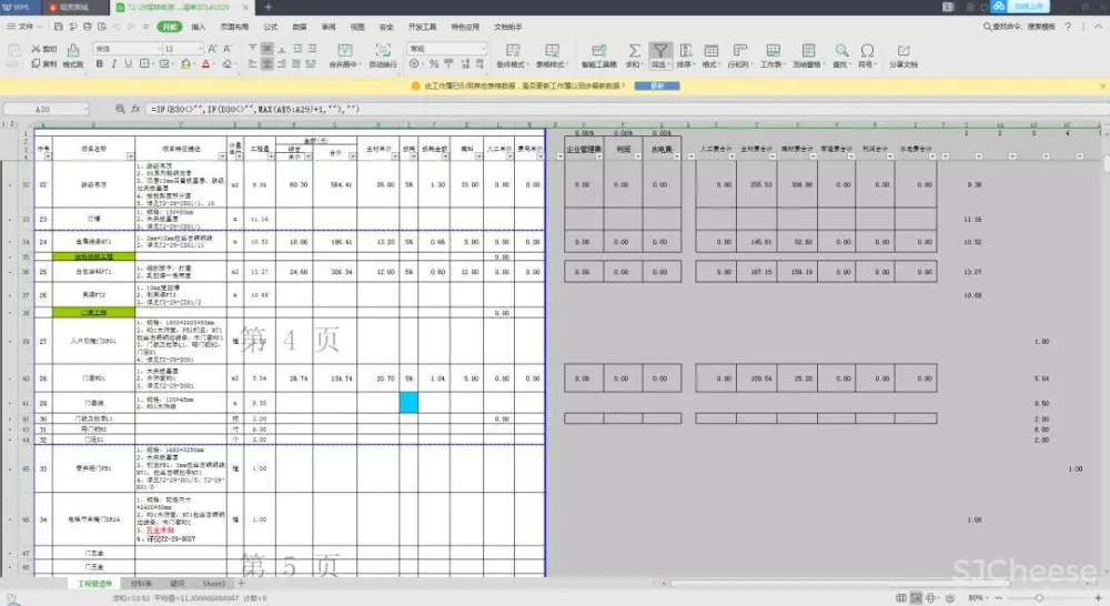 梁志天深圳湾一号设计案例丨CAD施工图+高清实景+软装+物料丨157M