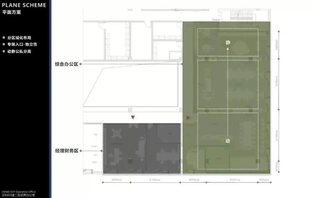 集艾G&A – 上海万科御河硅谷办公室丨CAD施工图+设计方案+物料丨143M
