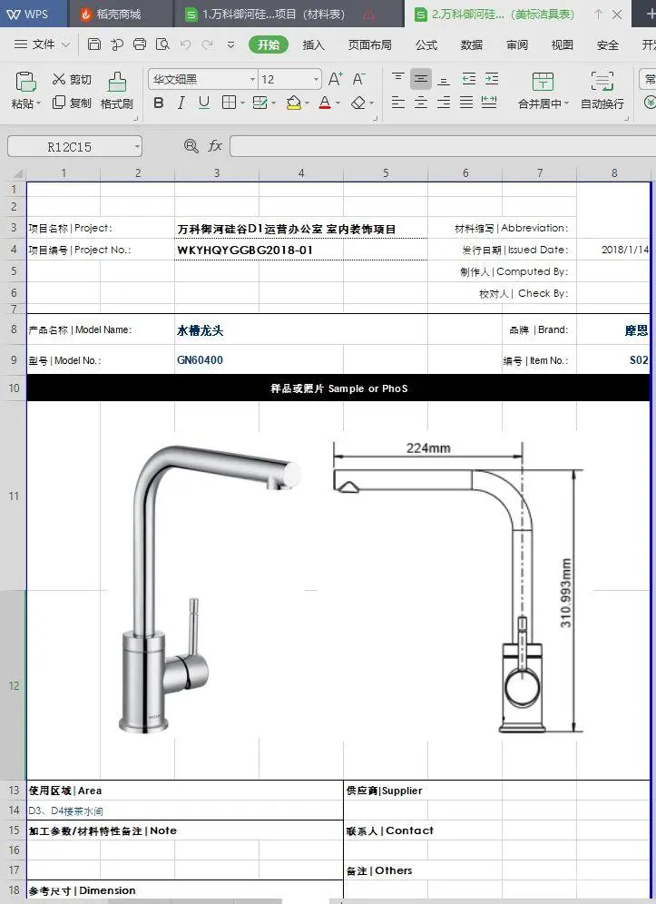 集艾G&A – 上海万科御河硅谷办公室丨CAD施工图+设计方案+物料丨143M