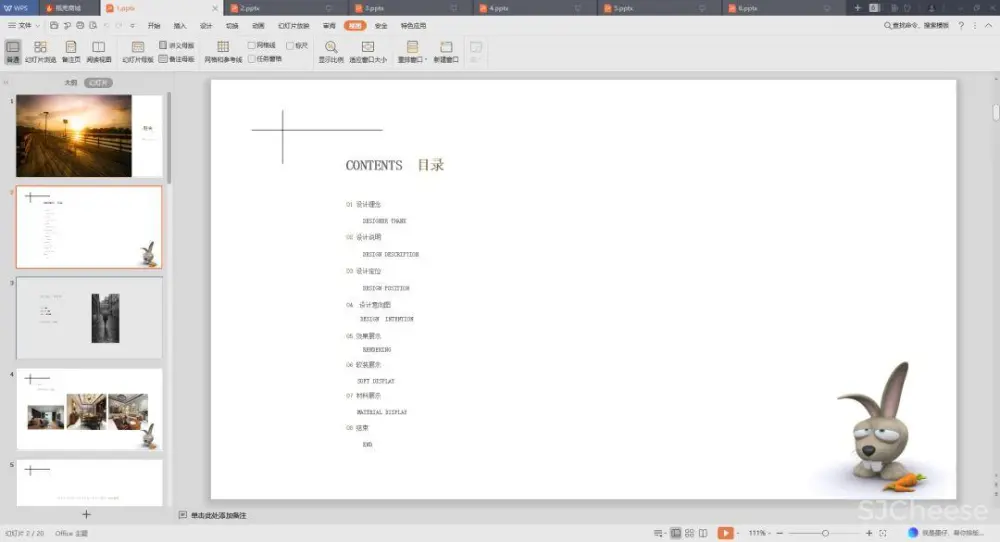 【谈单必备】24套PPT室内设计方案+软装方案模板丨工装&家装&别墅丨212M