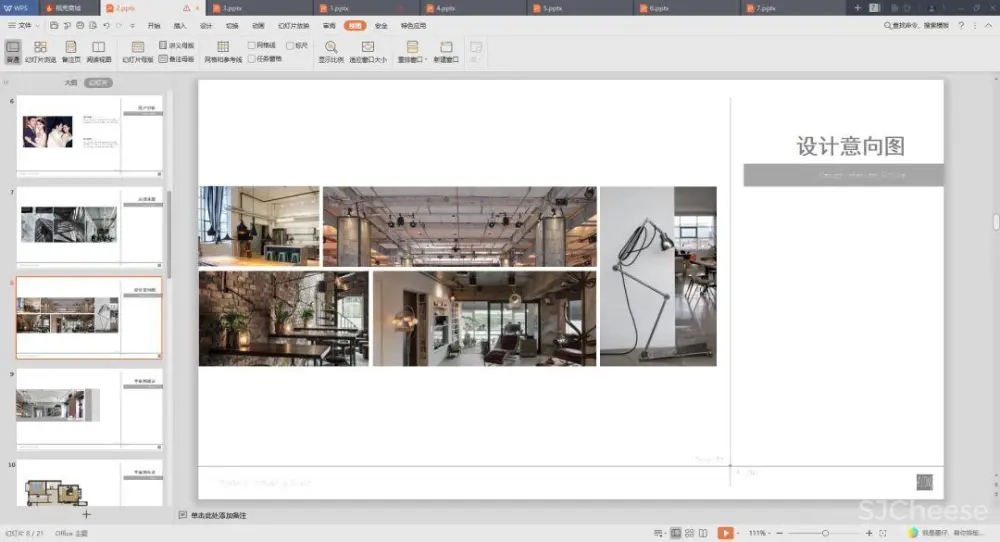 【谈单必备】24套PPT室内设计方案+软装方案模板丨工装&家装&别墅丨212M