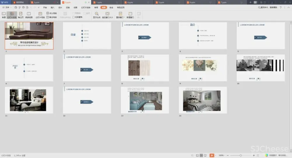 【谈单必备】24套PPT室内设计方案+软装方案模板丨工装&家装&别墅丨212M